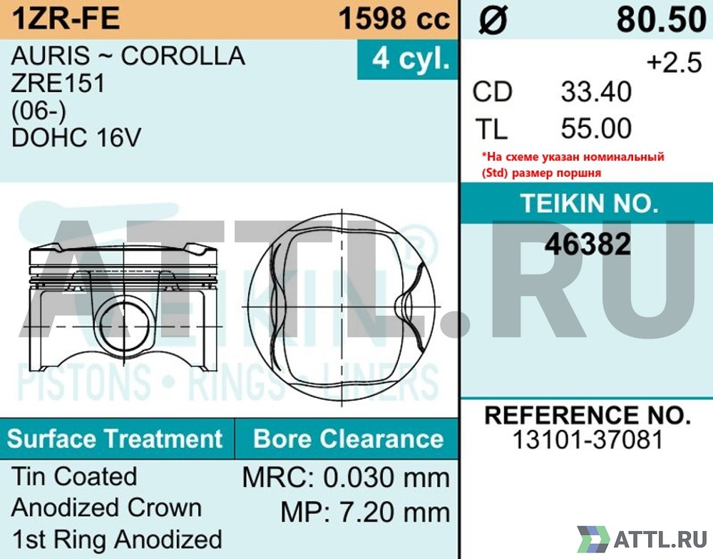 TEIKIN 46382 050 Комплект поршней 1ZR-FE