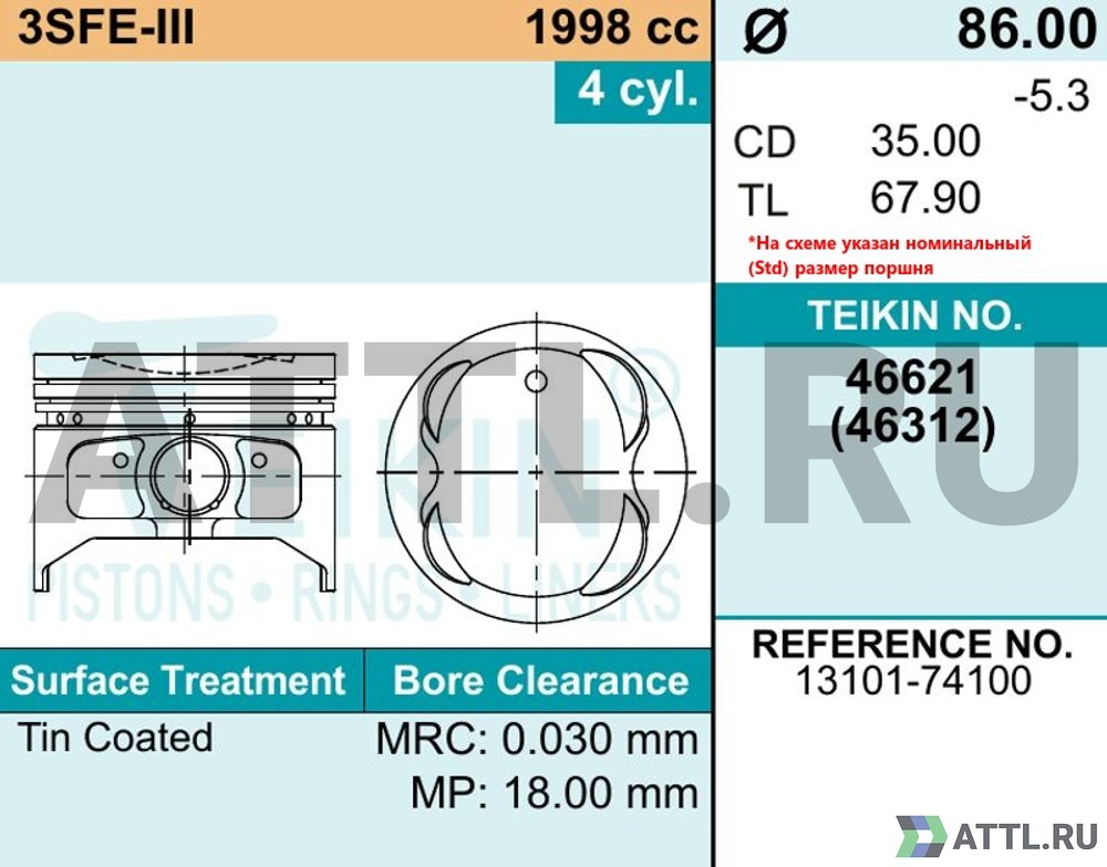 TEIKIN 46621 050 Комплект поршней 3SFE-III