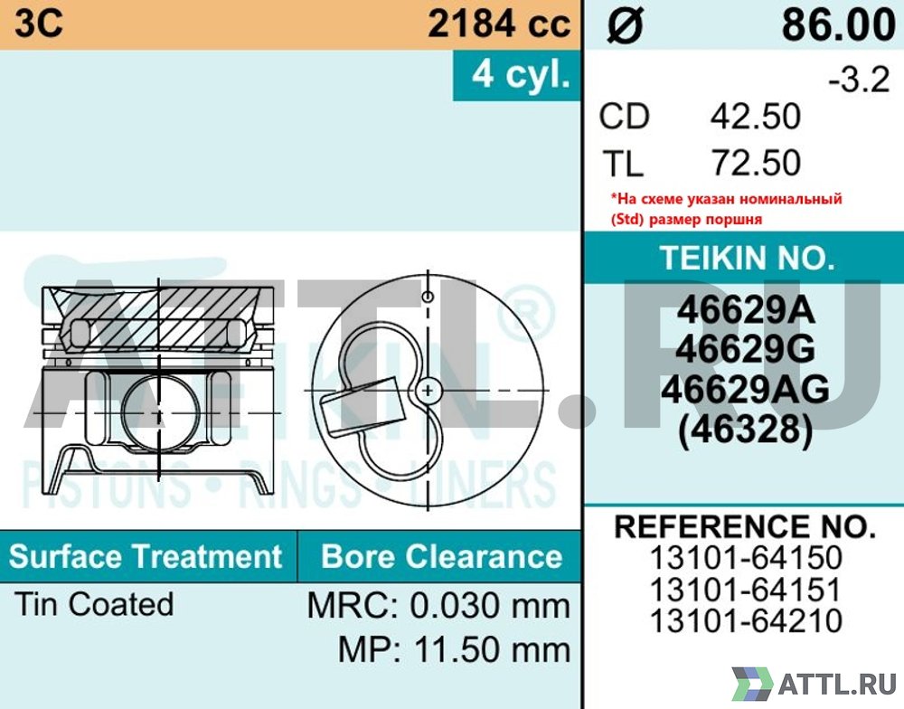 TEIKIN 46629A 050 Комплект поршней 3C