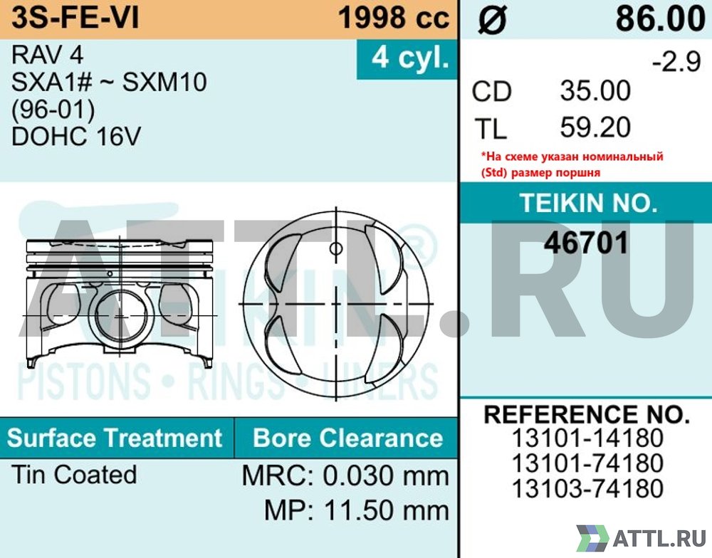 TEIKIN 46701 050 Комплект поршней 3S-FE-VI