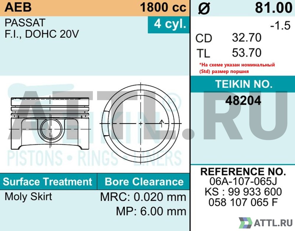 TEIKIN 48204 std Комплект поршней AEB