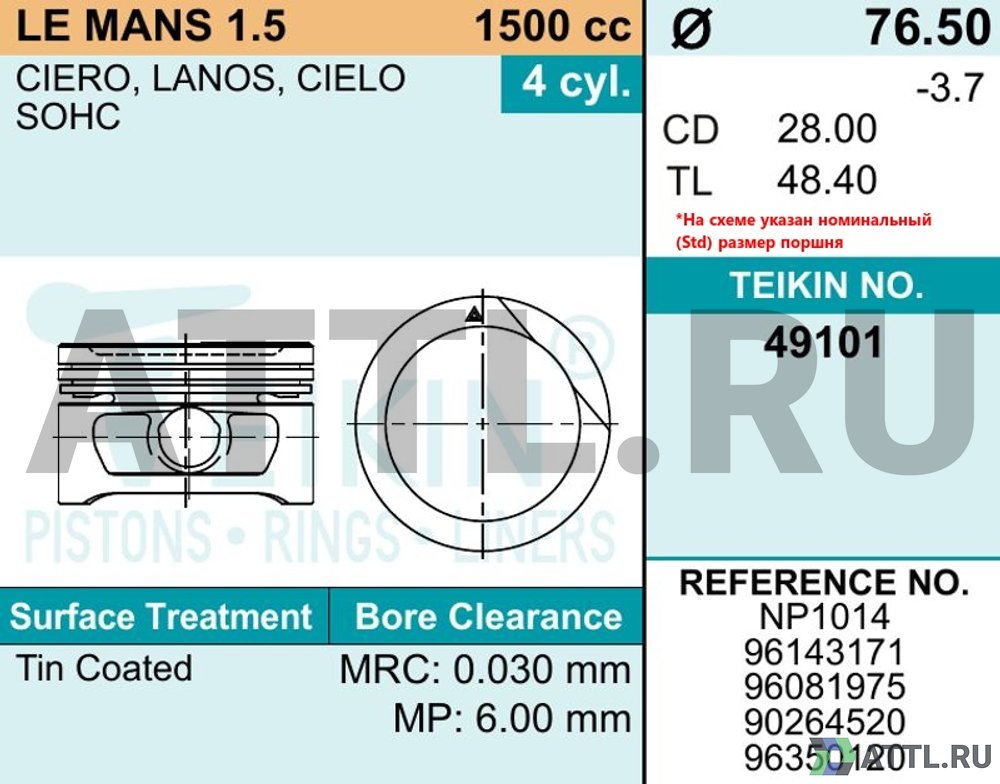 TEIKIN 49101 050 Комплект поршней LE MANS 1.5