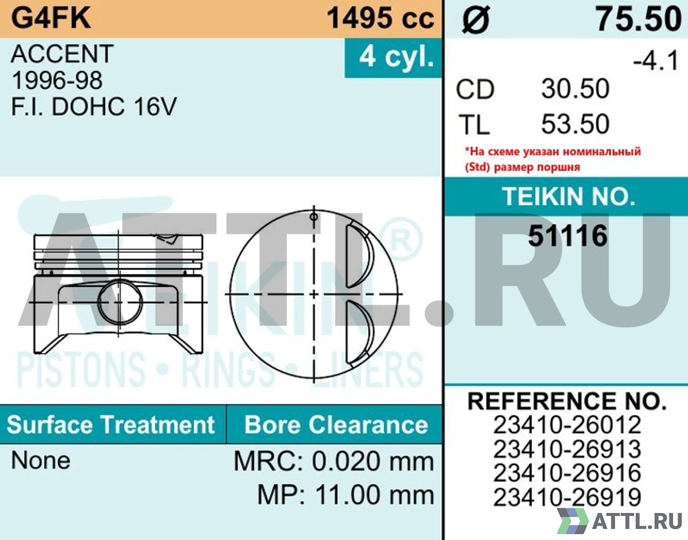 TEIKIN 51116 std Комплект поршней G4FK