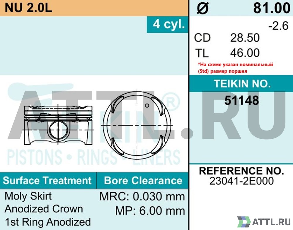 TEIKIN 51148 std Комплект поршней NU 2.0L