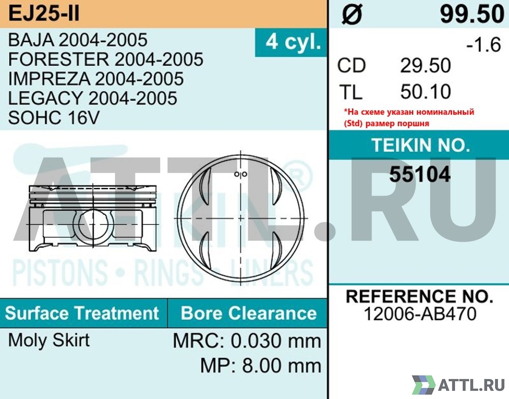 TEIKIN 55104 050 Комплект поршней EJ25-II