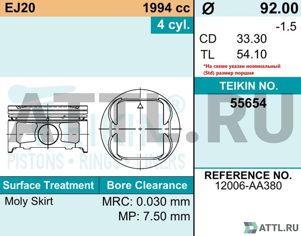 TEIKIN 55654 050 Комплект поршней EJ20