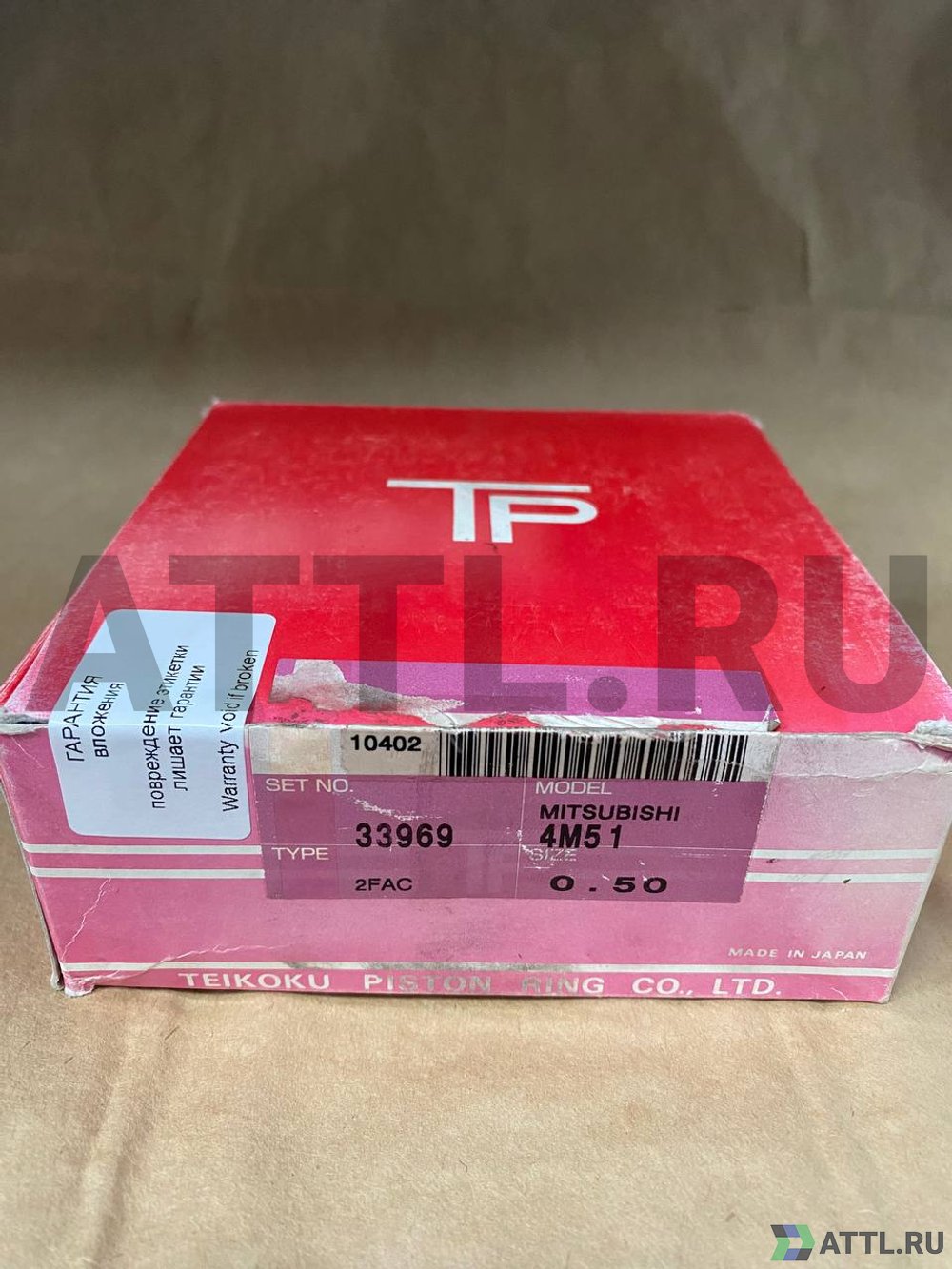 TPR 33969 050 Поршневые кольца 4M51